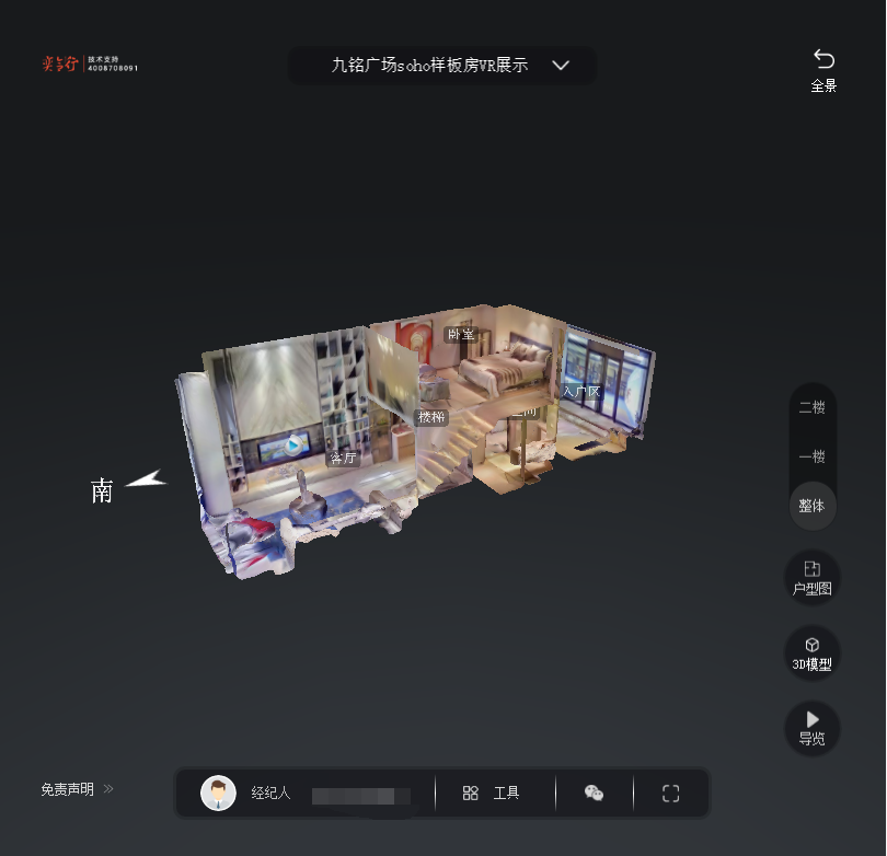 塔河九铭广场SOHO公寓VR全景案例